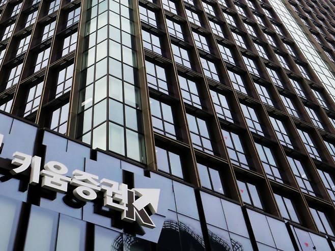 키움증권이 김동준 사내이사를 이사회 공동의장으로 27일 선임했다. 사진은 키움증권 사옥. /사진=키움증권