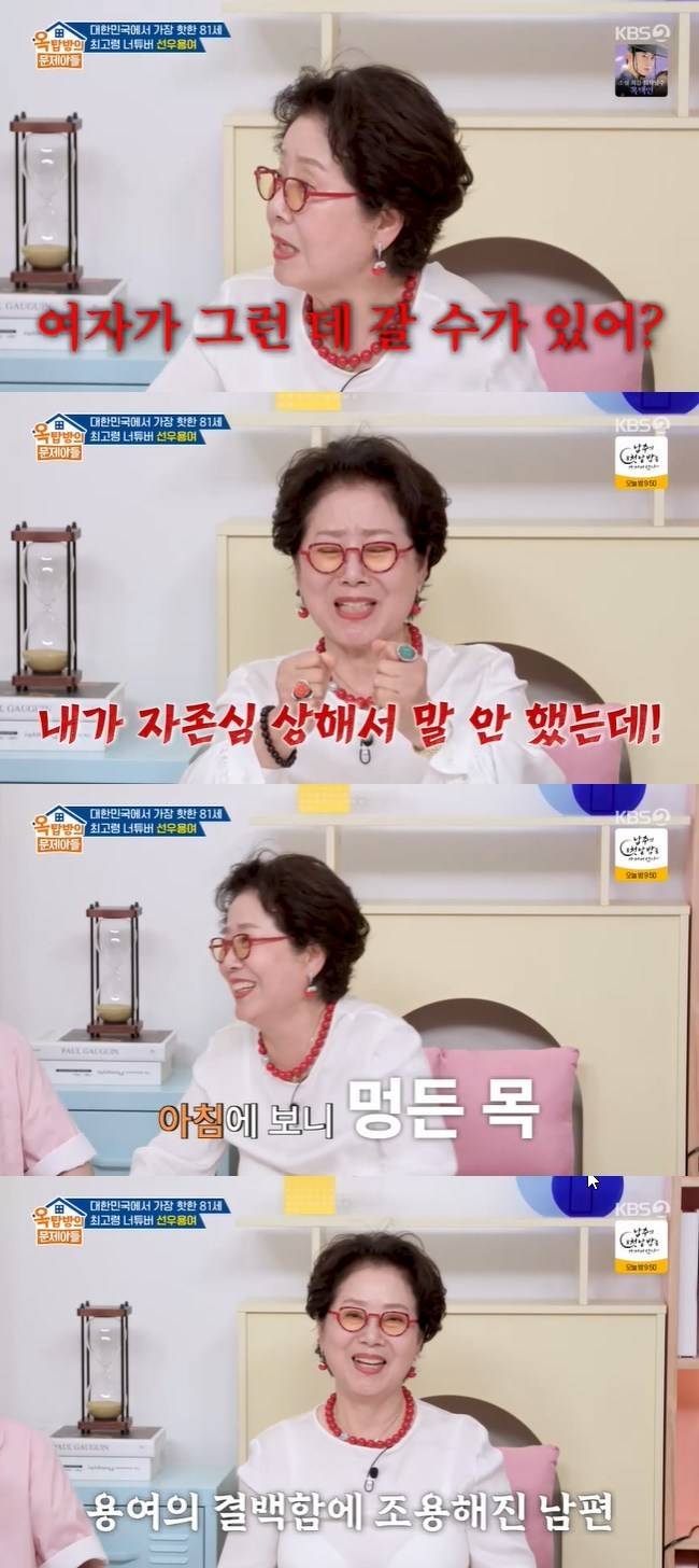 사진=KBS 2TV ‘옥탑방의 문제아들’ 캡처