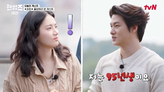 tvN ‘핸썸가이즈’ 캡처