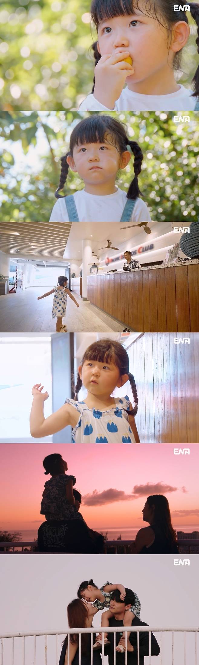 사진=ENA ‘내 아이의 사생활’