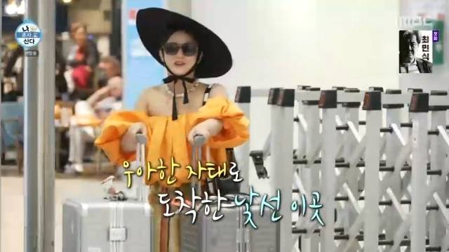 MBC ‘나 혼자 산다’ 캡처