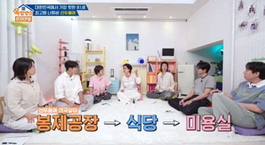 KBS2 ‘옥탑방의 문제아들’ 방송화면 캡처