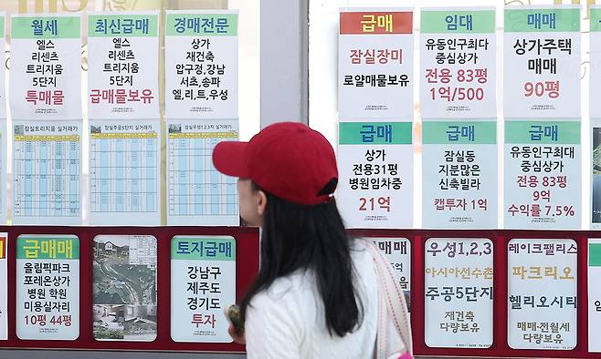 27일 서울 시내 한 공인중개사에 게시된 아파트 매매 및 전월세 매물 시세. 뉴스1