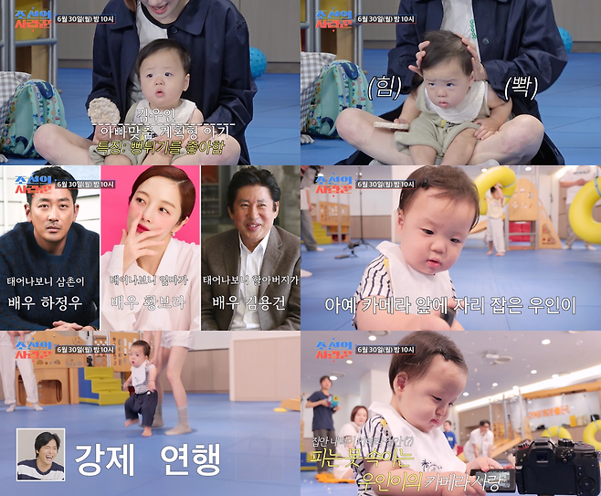 TV CHOSUN ‘조선의 사랑꾼’