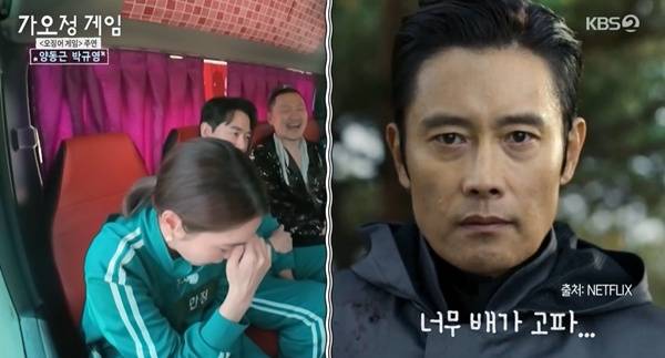 가는정 오는정 이민정 이병헌 / 사진=KBS2 캡처