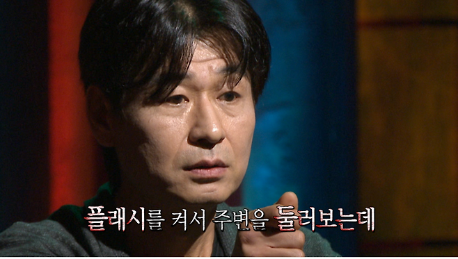 ▲ 제공|MBC '심야괴담회5'