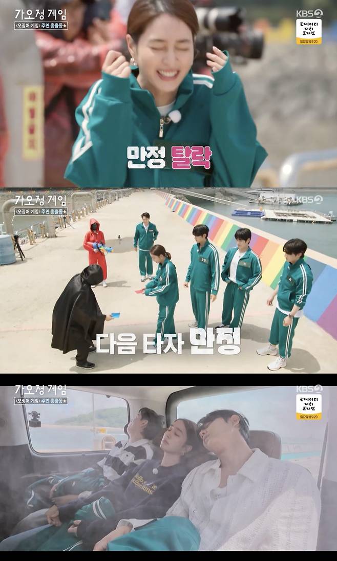 /사진='가는정오는정이민정' 방송화면 캡쳐