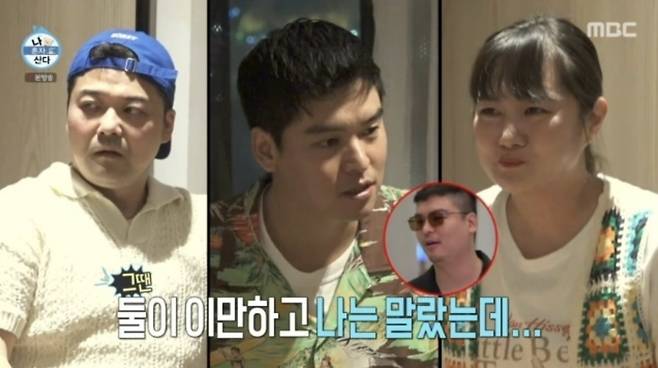 사진=MBC 예능 '나 혼자 산다'