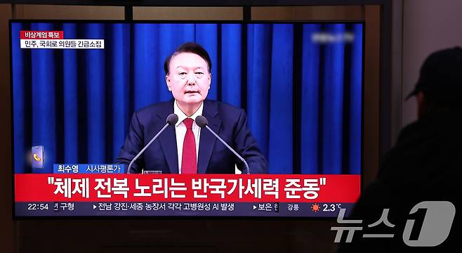 윤석열 대통령이 대국민담화문을 열고 '비상계엄'을 선포한 3일 밤 서울역 대합실에서 시민들이 관련 뉴스를 시청하고 있다. 2024.12.3/뉴스1 ⓒ News1 구윤성 기자