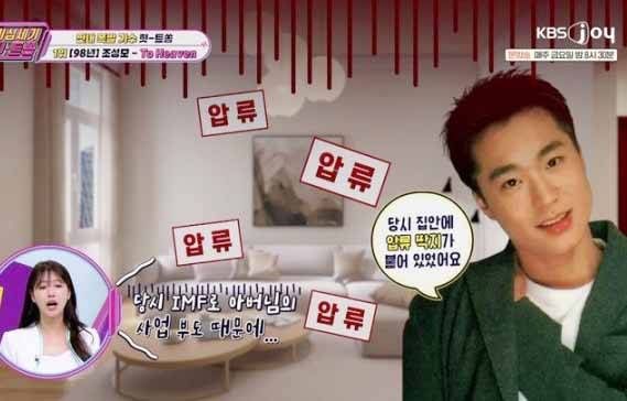 KBS Joy ‘이십세기 힛-트쏭’ 캡처