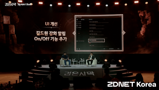 검은사막 2025 하이델연회