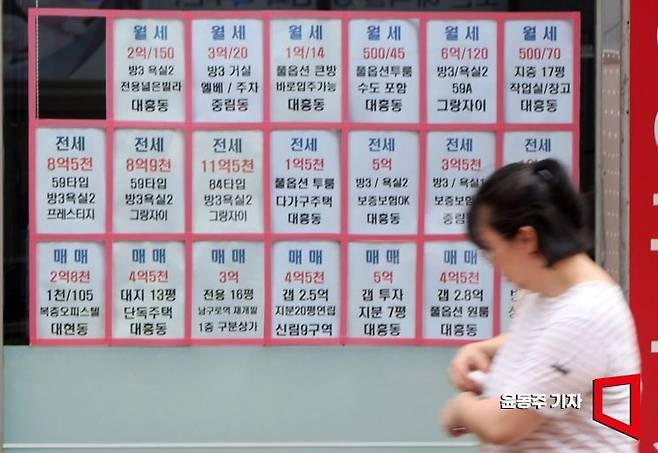 27일 서울 마포의 한 부동산 공인중개업소 실거래 안내문. 윤동주 기자