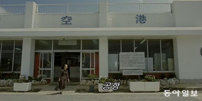 2007년 일본 영화 ‘메가네’에 나온 요론공항. 2025년 지금과 크게 달라진 것이 없어 보인다.