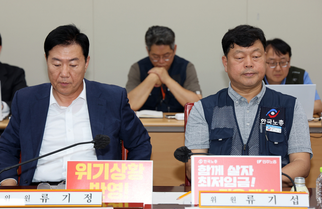 최저임금위원회 사용자위원인 류기정 한국경영자총협회 전무(왼쪽)와 근로자위원 류기섭 한국노총 사무총장이 지난 26일 정부세종청사에서 열린 최저임금위원회 제7차 전원회의에서 나란히 자리하고 있다. 세종=연합뉴스