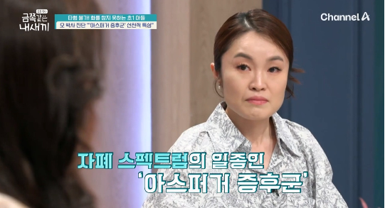 작은 아이의 다짐이 화면을 뭉클하게 채웠다.사진=채널A ‘요즘 육아 금쪽같은 내새끼’