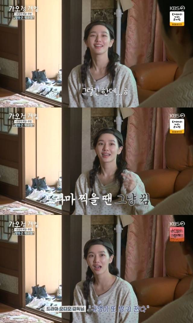 KBS 2TV ‘가는정 오는정 이민정’ 캡처