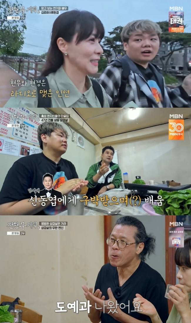 사진=MBN·채널S ‘전현무계획2’ 캡처
