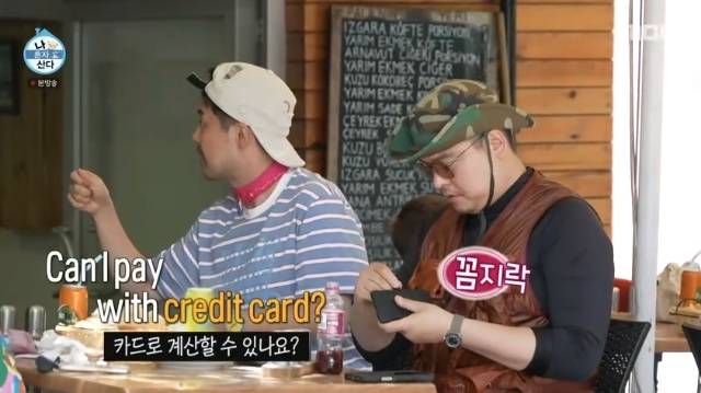 MBC ‘나 혼자 산다’ 캡처