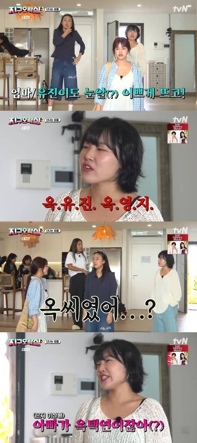 tvN ‘뿅뿅 지구오락실3’ 캡처