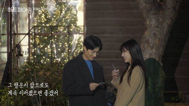 채널A ‘하트페어링’