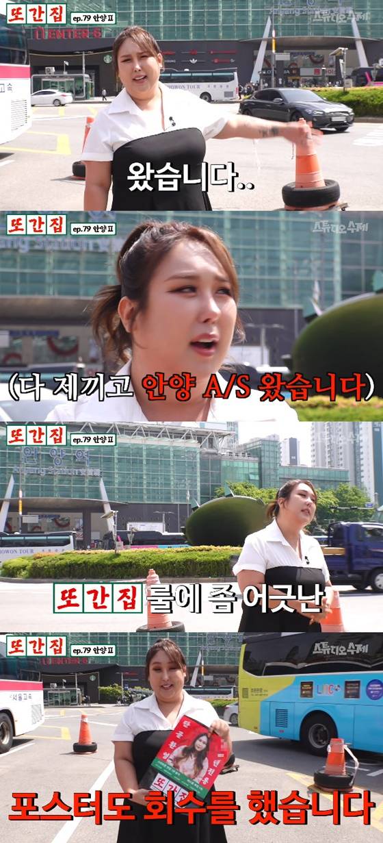 풍자/사진=유튜브 또간집