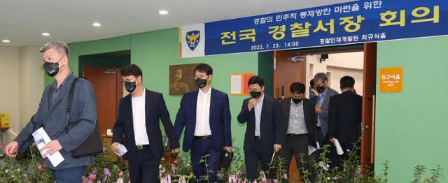 2022년 7월 23일 충남 아산 경찰인재개발원에서 열린 전국 경찰서장 회의를 마친 총경들이 회의장을 나서고 있다. 아산=뉴스1