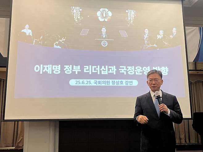 더불어민주당 정성호 의원이 지난 25일 서울 중구 프레스센터에서 열린 서울대 정치외교학부 총동창회 주최 ‘송강포럼’에서 ‘이재명 정부 리더십과 국정운영 방향’을 주제로 강연하고 있다. 연합뉴스