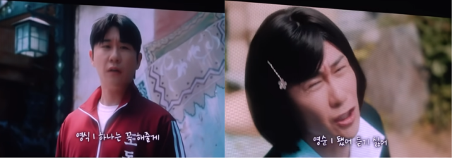 가수 영탁이 연기한 장면이 팬콘서트 현장에서 VCR로 송출되고 있다. / 유튜브 영탁스클럽 캡처