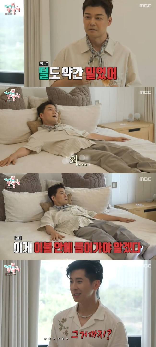 사진=MBC ‘전지적 참견 시점’ 캡처