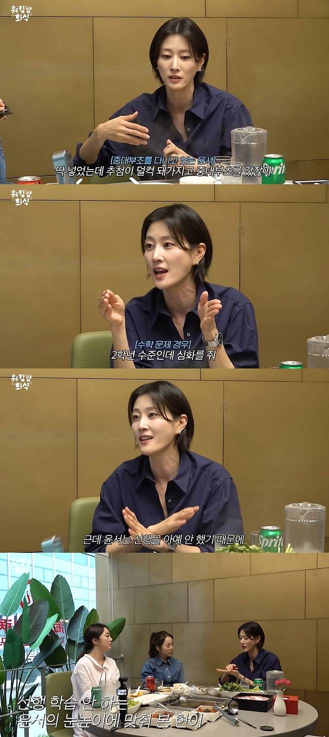 워킹맘이현이 캡처