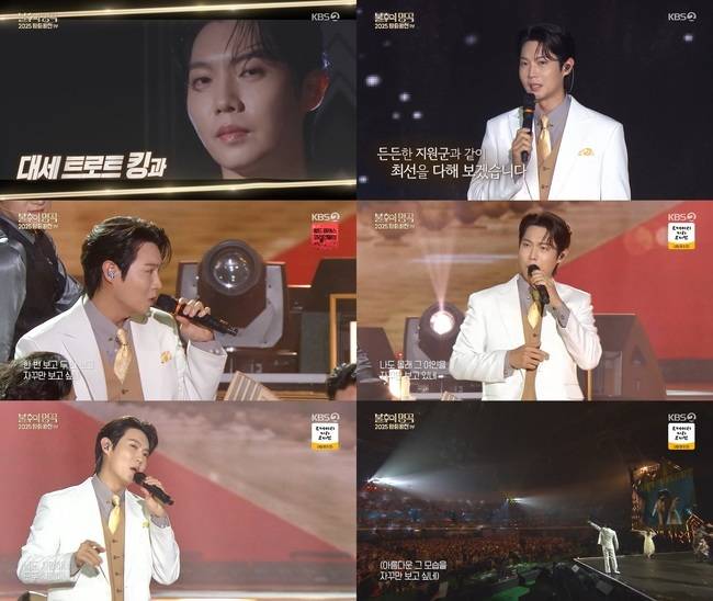 KBS2 ‘불후의 명곡’ 영상 캡처