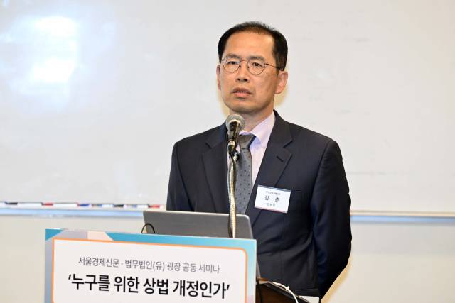 김춘 한국상장사협의회 본부장이 12일 서울 중구 대한상공회의소에서 서울경제신문과 법무법인 광장이 개최한 '누구를 위한 상법 개정인가' 공동 세미나에서 '이사 충실 의무 범위 확대와 기업 경영'을 주제로 강연하고 있다. 조태형 기자