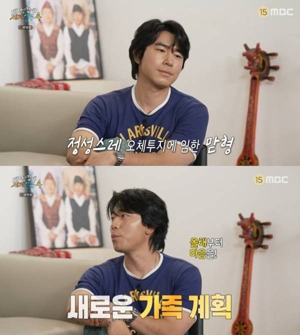 태계일주4 이시언 / 사진=MBC 캡처