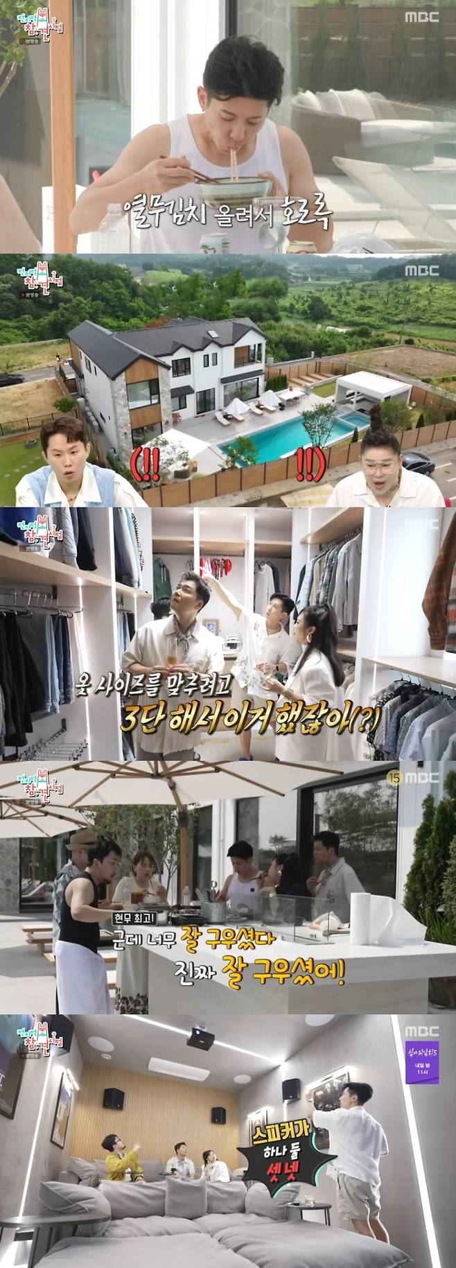 ‘전참시’. 사진|MBC