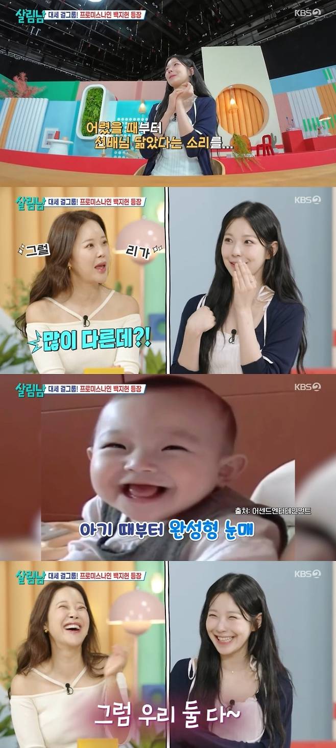 ‘살림남’. 사진lKBS