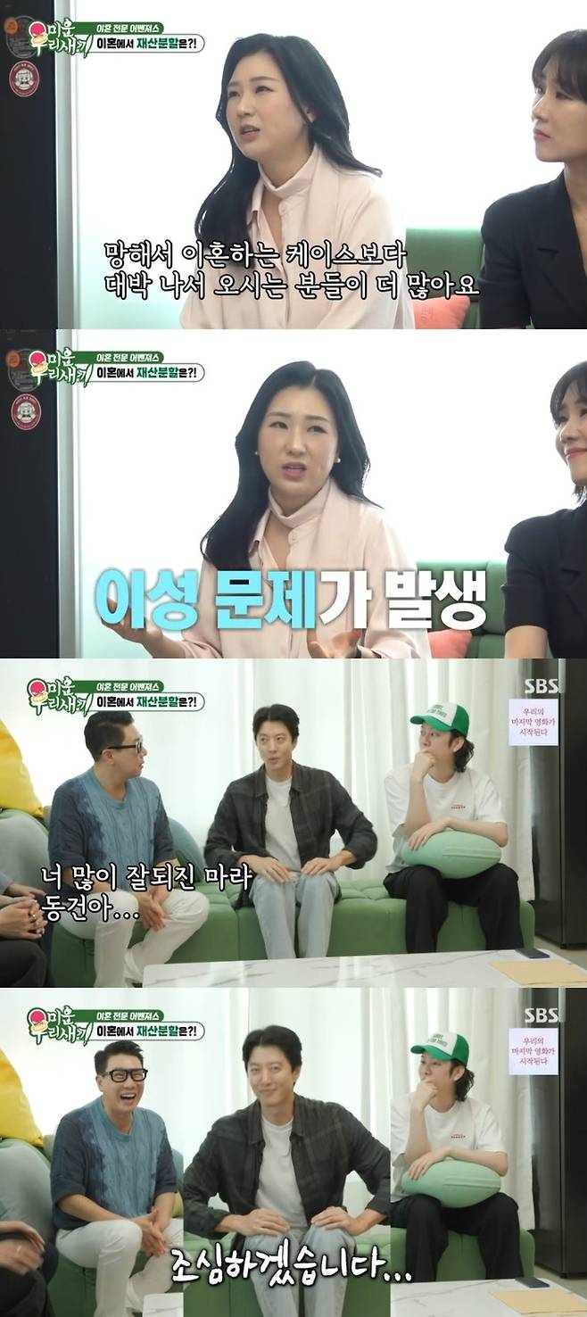 ‘미운 우리 새끼’ 사진|SBS