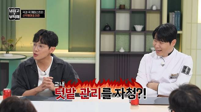 사진제공=JTBC '냉장고를 부탁해' 영상 캡처