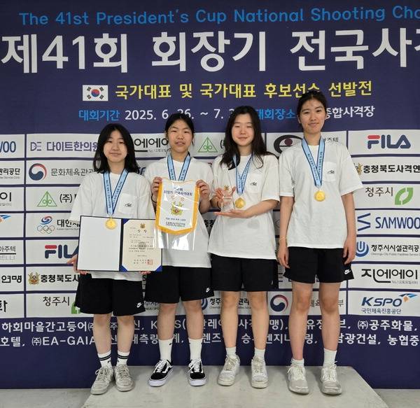 제41회 회장기 전국사격대회 여자 고등부 50m 복사 단체전에서 정상에 오른 고양 주엽고 선수들이 금메달을 목에 걸고 기념 촬영을 하고 있다. <고양 주엽고 제공>