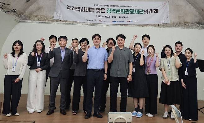 대전문화재단은 27일 청주 당산 생각의 벙커에서' 제2차 문화예술 정책포럼'을 열었다./사진=대전문화재단 제공