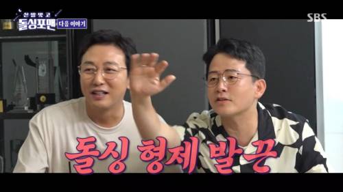 ◇G1 SBS 신발 벗고 돌싱포맨