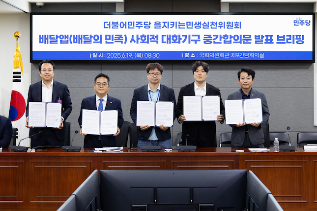 19일 국회에서 열린 배달앱(배달의민족) 사회적 대화기구 중간합의문 발표 브리핑에서 우아한형제들이 주문금액 기준 1만원 이하의 주문에 대한 중개이용료를 전액 면제하고 배달비를 차등 지원하는 등의 내용을 담은 중간 합의 결과를 발표했다. 사진 왼쪽부터 김범석 우아한형제들 대표, 더불어민주당 민병덕 국회의원, 김진우 전국가맹점주협의회 공동의장, 김준형 공정한플랫폼을위한사장협회 공동의장, 더불어민주당 이강일 국회의원. / 사진=우아한형제들