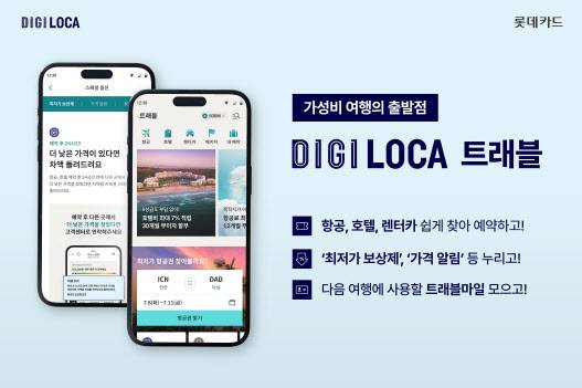 (사진=롯데카드)