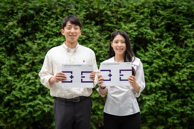 LG에너지솔루션이 2024년 한 해 동안의 환경·사회·지배구조(ESG) 경영 활동 및 성과를 담은 ESG 리포트를 발간했다고 30일 밝혔다.(사진=LG에너지솔루션)