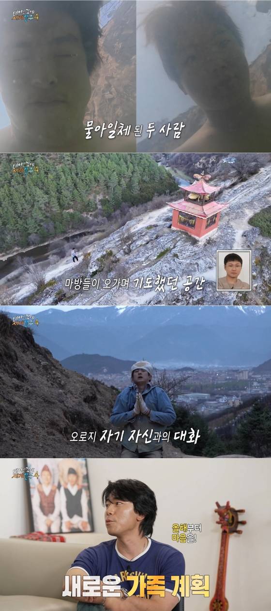 MBC '태어난 김에 세계일주' 시즌4 방송 캡처.