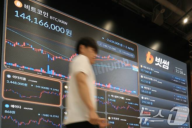 서울 서초구 빗썸라운지 전광판 2025.6.13/뉴스1 ⓒ News1 박정호 기자