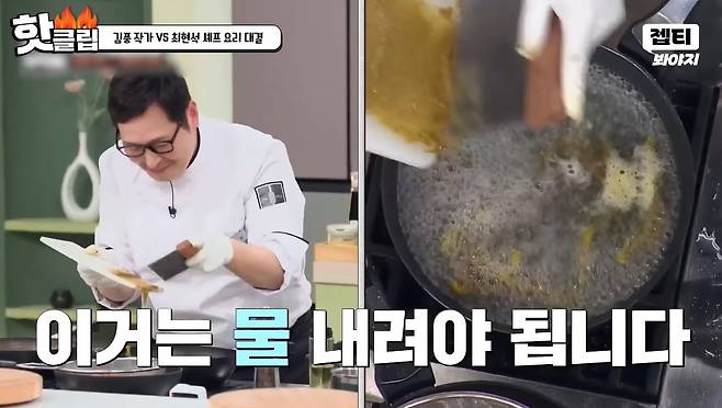 (JTBC '냉장고를 부탁해')