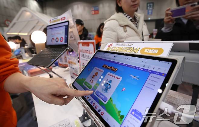 13일 경기도 고양시 킨텍스에서 열린 '2024 대한민국 교육혁신 박람회'에서 관람객들이 인공지능(AI) 디지털교과서를 체험하고 있다. /뉴스1 ⓒ News1 권현진 기자