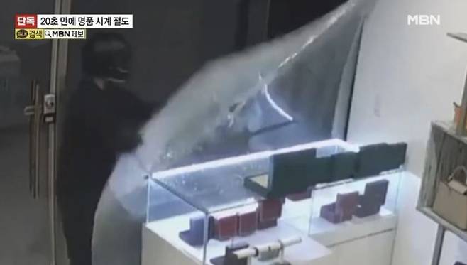 사진 MBN 방송화면 캡처