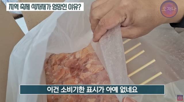 /사진=유튜브 캡쳐