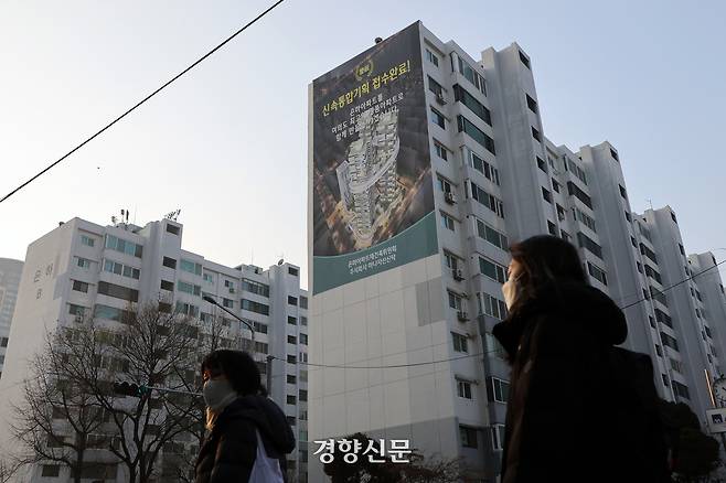 서울 시내의 한 노후 아파트에 재건축 사업 관련 현수막이 걸려 있다. 경향신문 자료사진